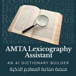 AMTA Lexicography Assistant Logo