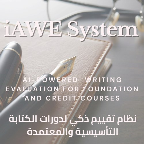 iAWE System Logo